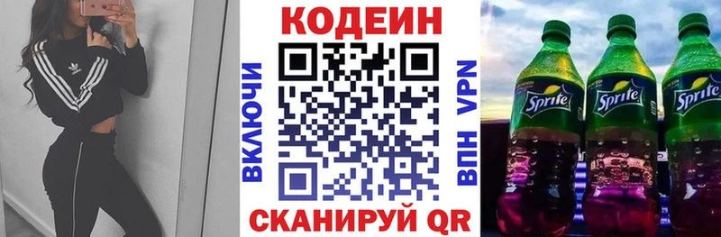 купить наркотик  Талица  Codein напиток Lean (лин) 